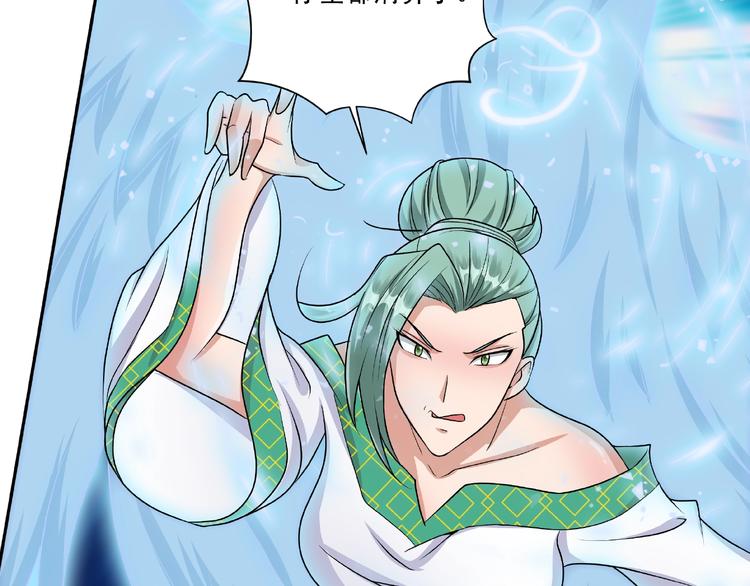 第4话 武帝也炼药？60