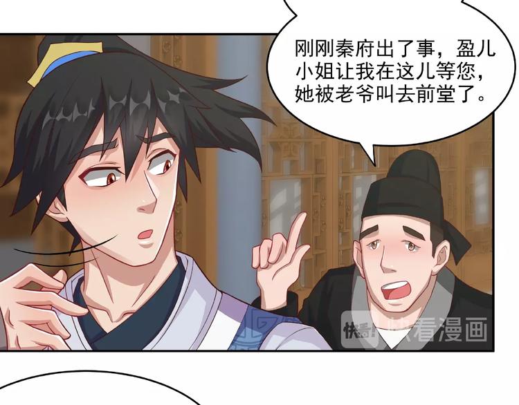 第6话 炼药71