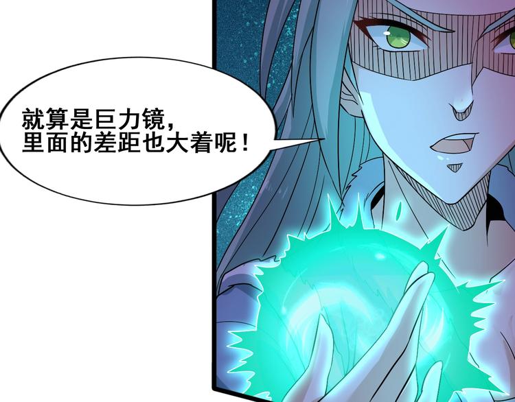 第29话 败事有余13