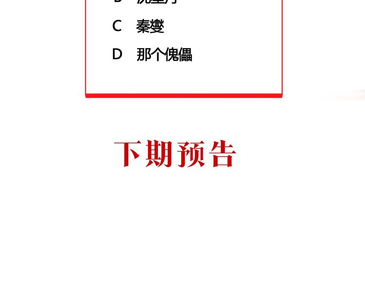 28话 杀戮之后130