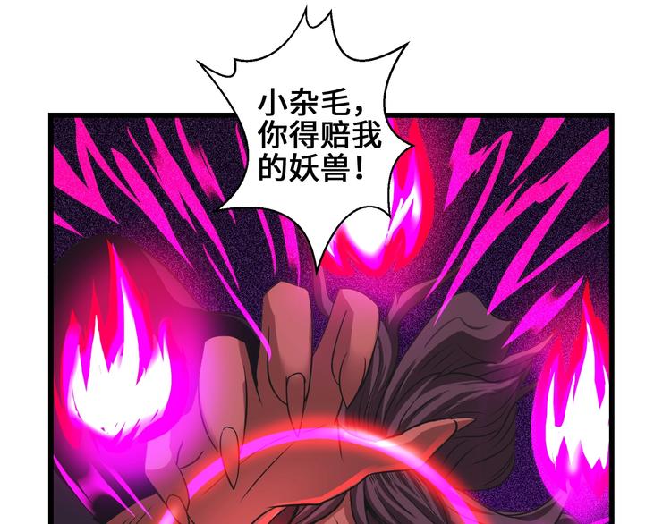 第37话 笑里藏刀36