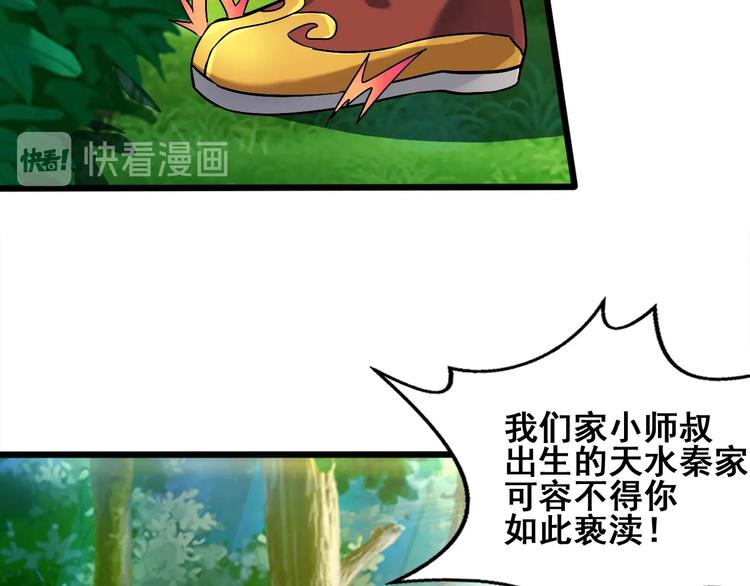 第26话 神魂秘宝10