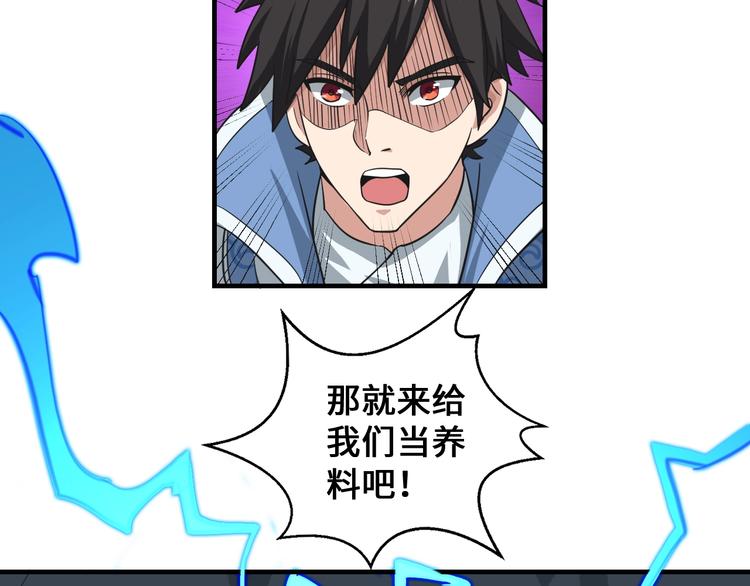 第41话 淬体神钟27