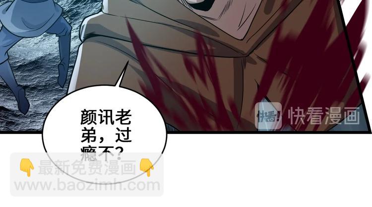 第38话 雷霆手段117