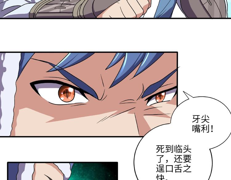 第11话 玄火来人66
