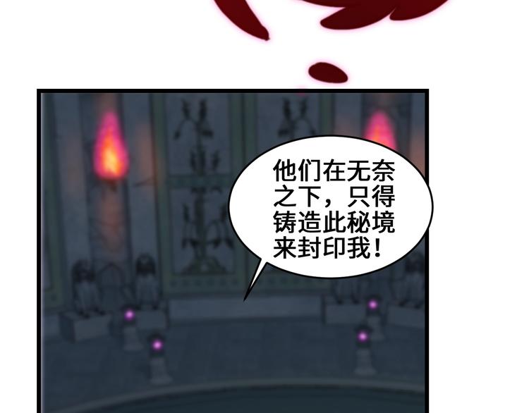 第37话 笑里藏刀72