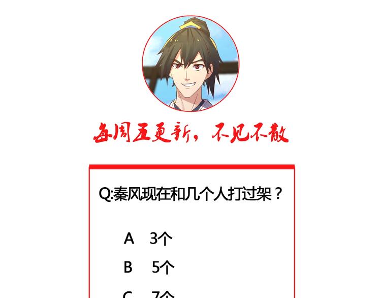 第17话 智谋106