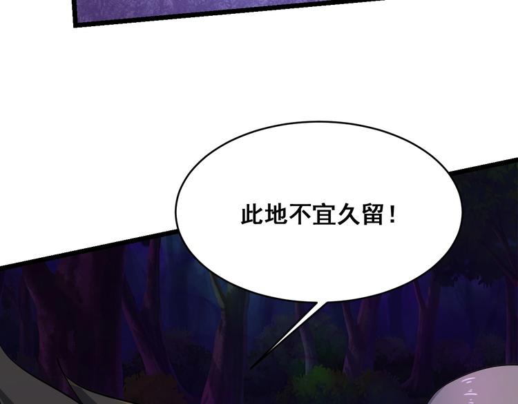 第27话 尸魂草154