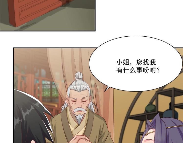 第4话 武帝也炼药？26