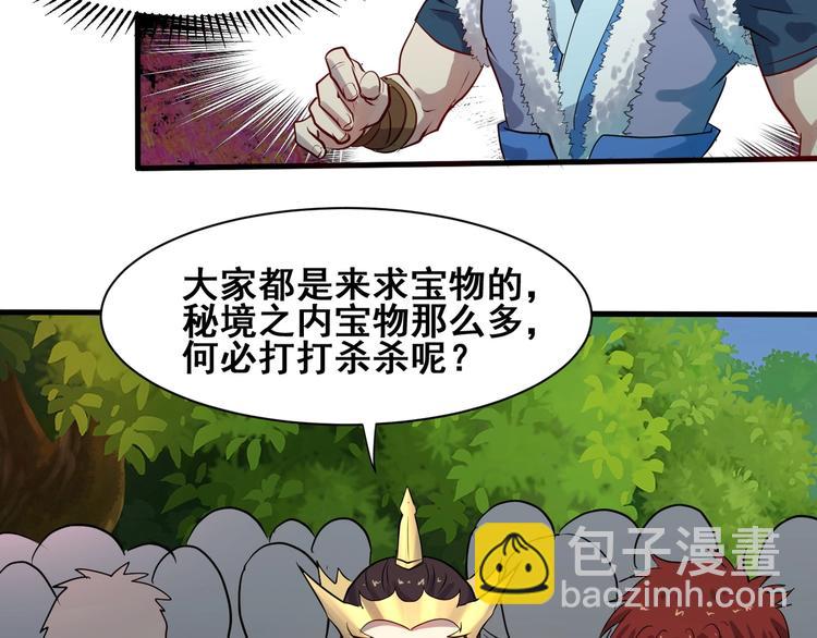 第31话 巨型马陆42