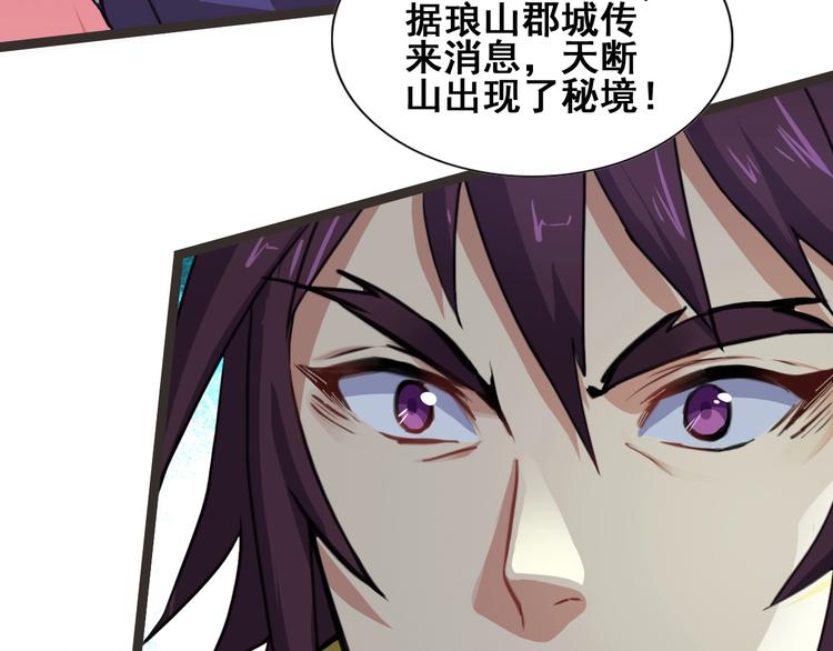 第22话 秘境之争96