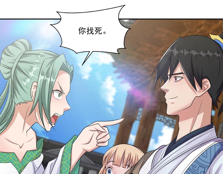 第4话 武帝也炼药？58