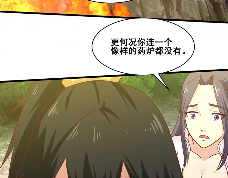 第19话 雷霆出手8