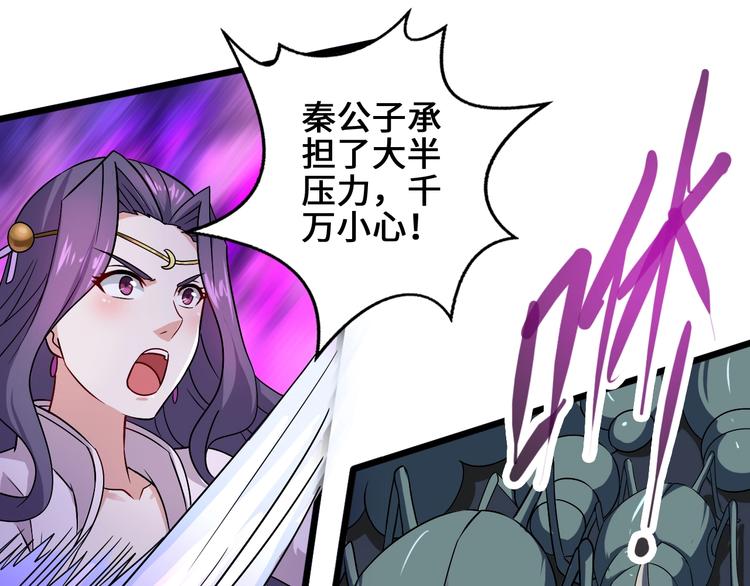 第33话 幕后之人10