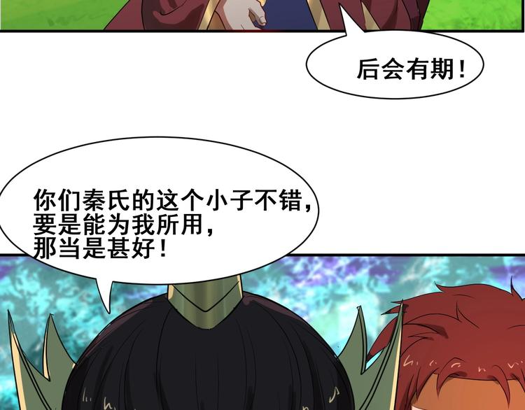 第31话 巨型马陆63