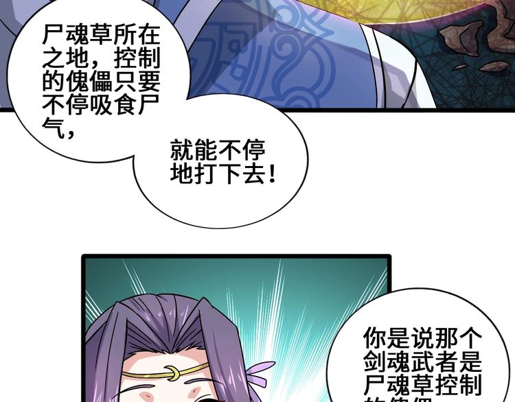 28话 杀戮之后17