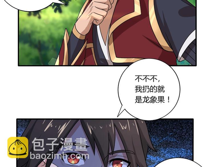 第24话 意外反击37