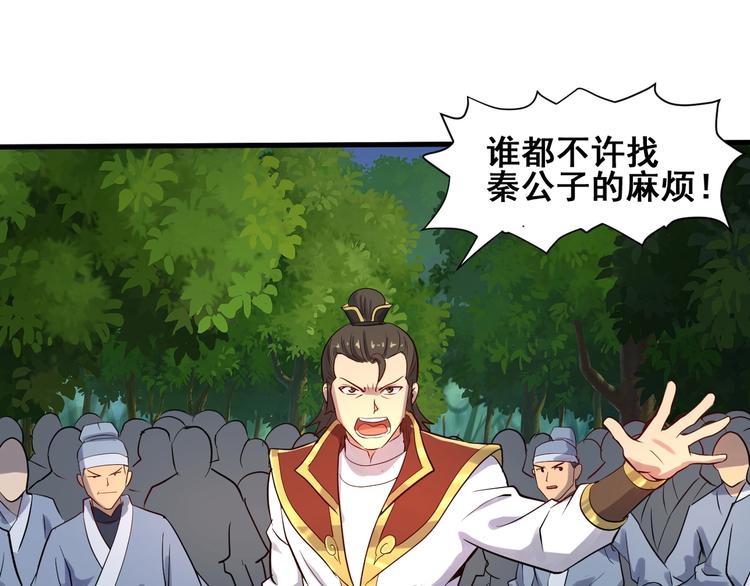 第31话 巨型马陆36