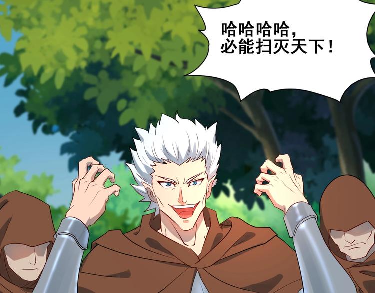第31话 巨型马陆109