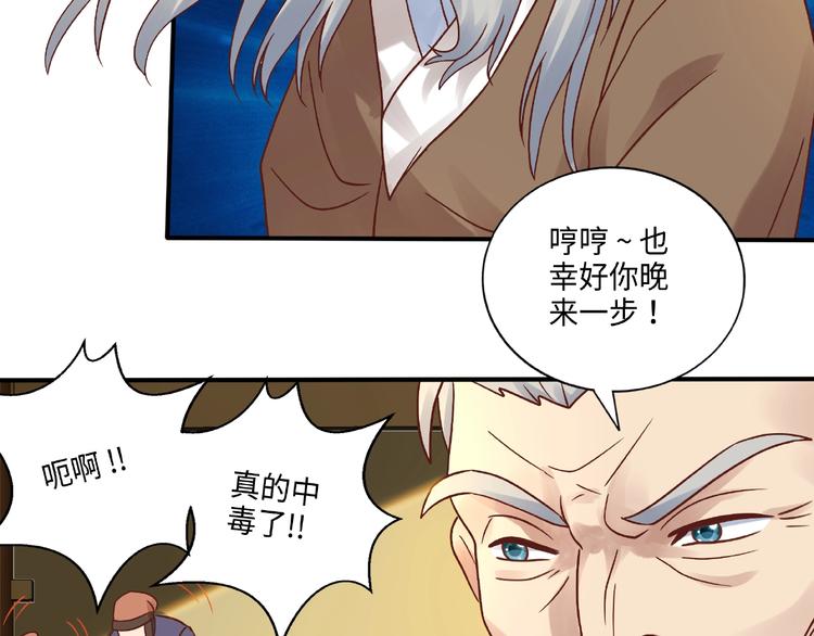 第14话 阴谋83