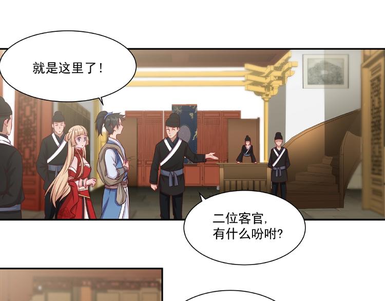 第4话 武帝也炼药？3
