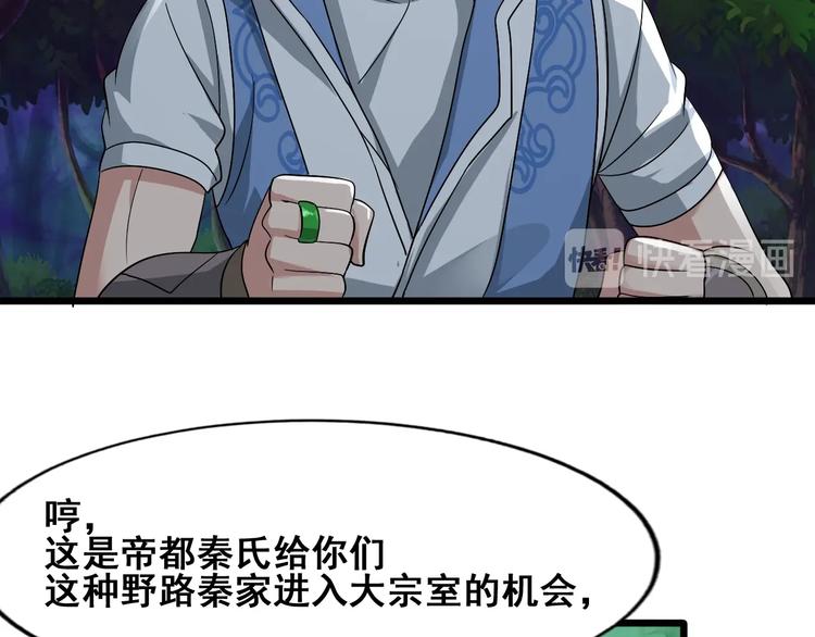 第29话 败事有余55