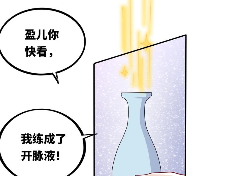 第2话 重塑武魂86