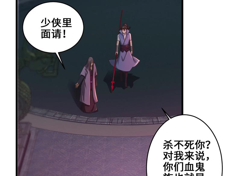 第37话 笑里藏刀73