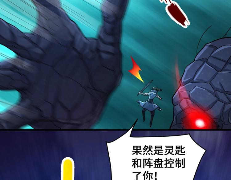 第42话 首战76