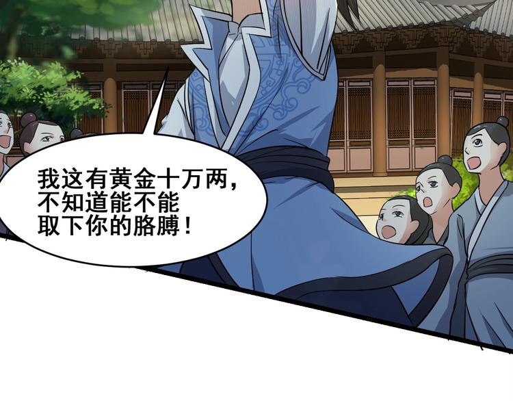 第21话 货币战争142