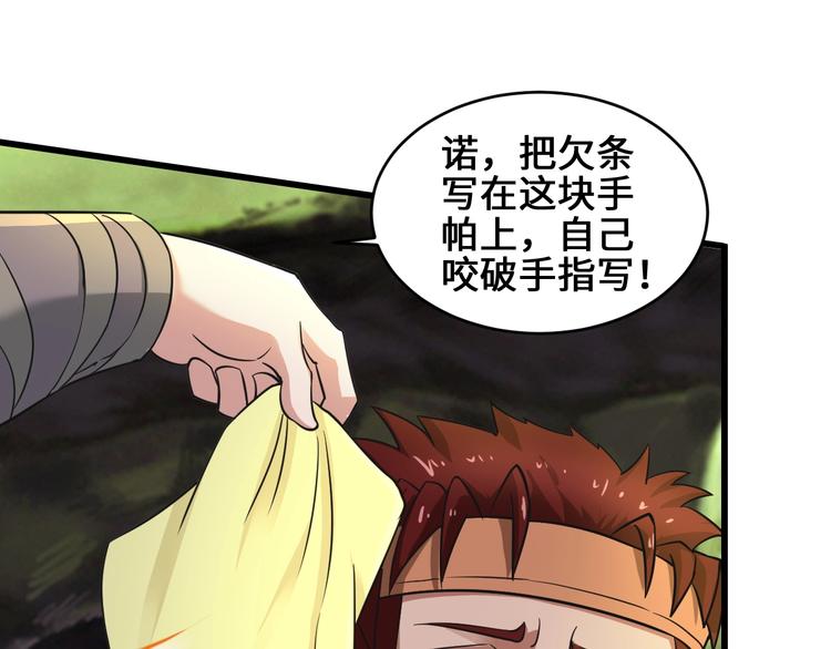 第35话 敲诈111