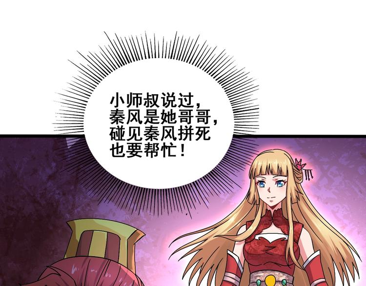 第29话 败事有余3