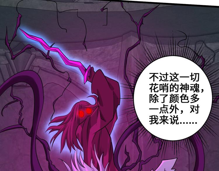 第38话 雷霆手段23