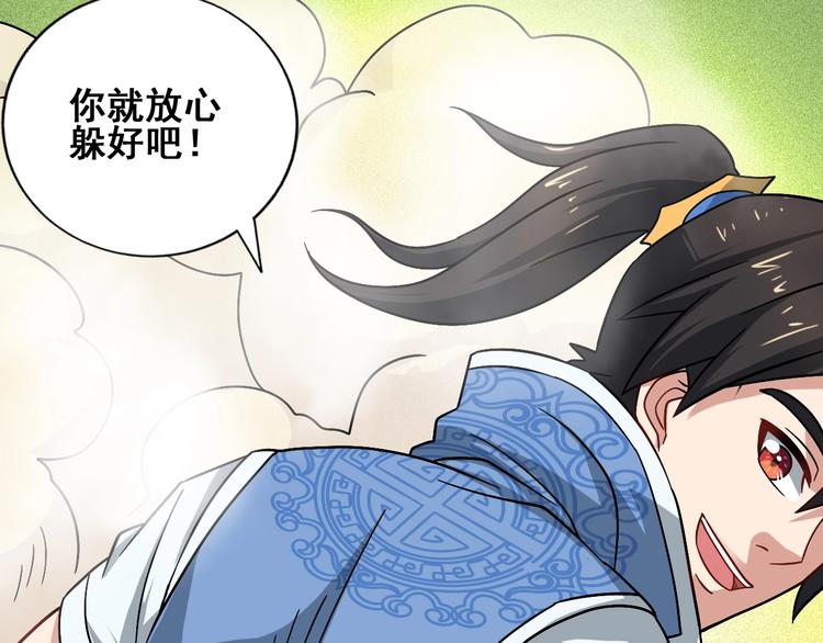 第26话 神魂秘宝80