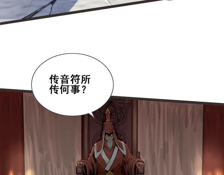 第22话 秘境之争93