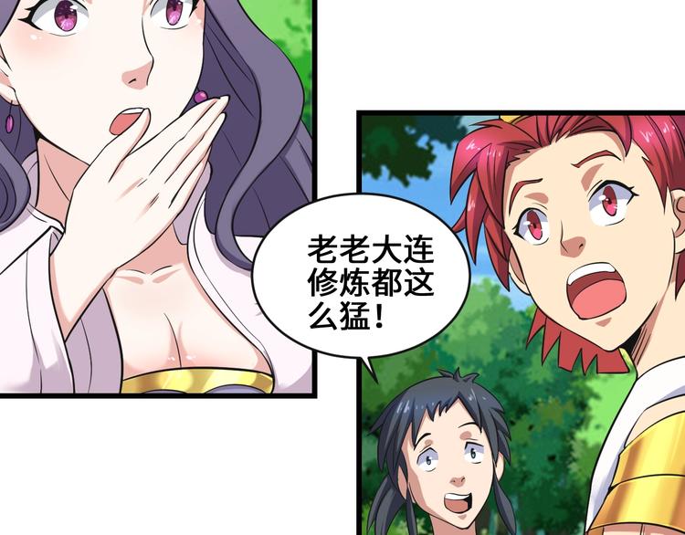 第36话 挑衅的约战47