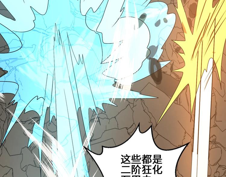 第32话 封禁92