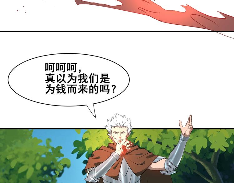 第31话 巨型马陆100