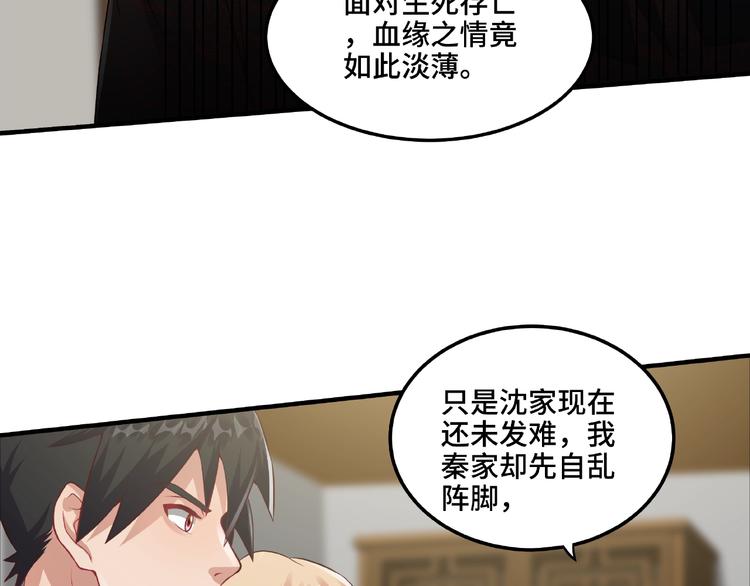 第7话 恶亲戚51