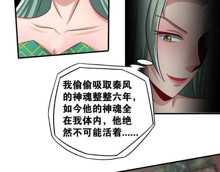 第2话 重塑武魂12