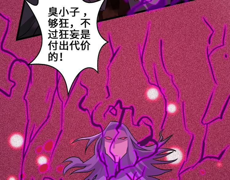 第37话 笑里藏刀115