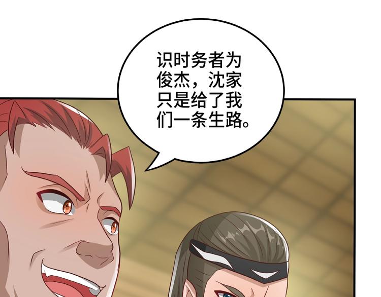 第7话 恶亲戚8