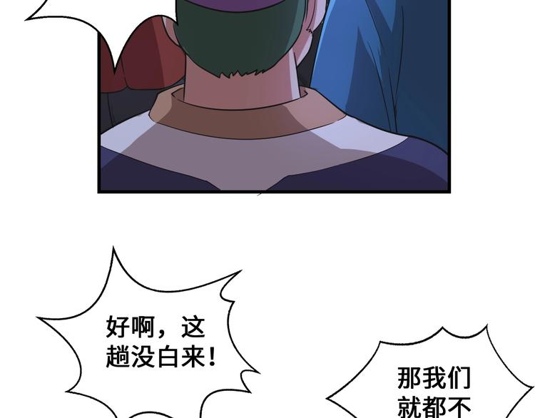 第41话 淬体神钟129