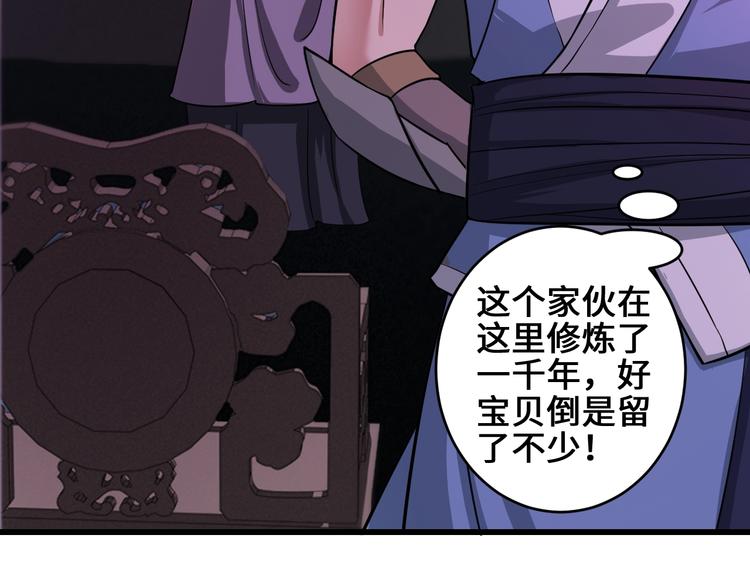 第37话 笑里藏刀90