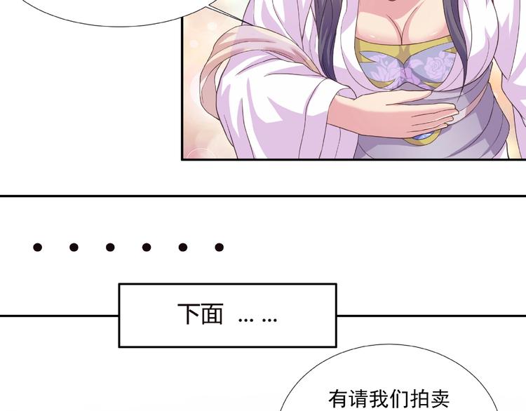 第5话 拍卖风波32
