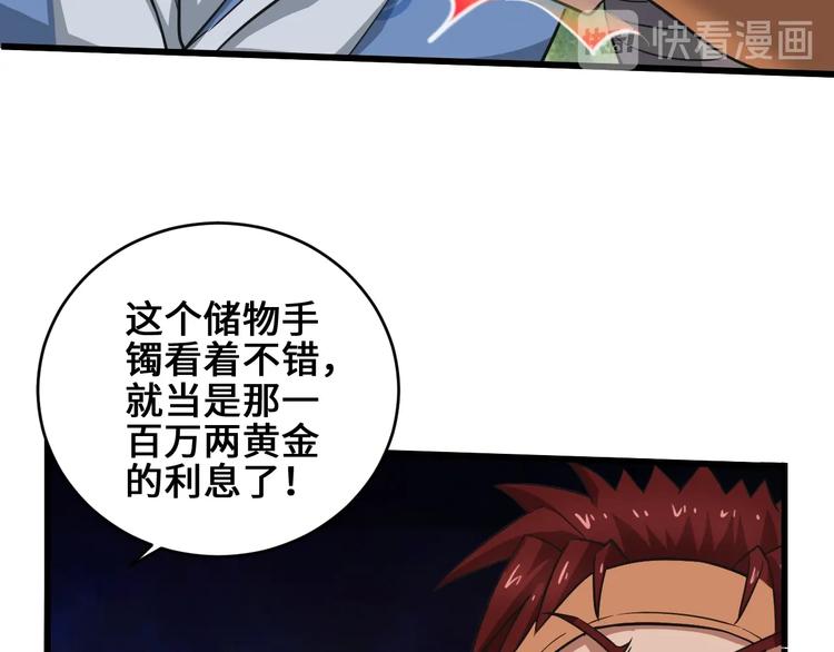 第35话 敲诈116