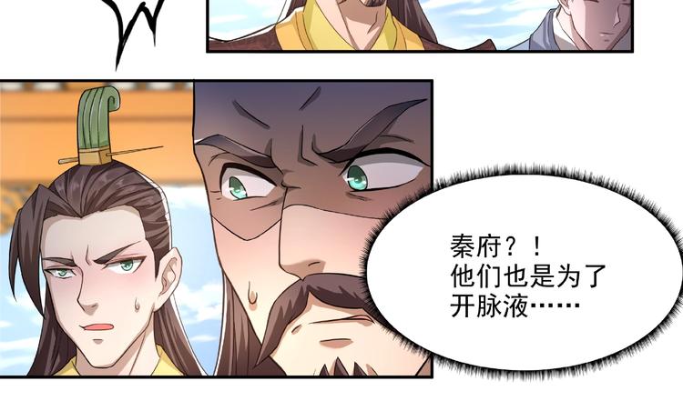 第5话 拍卖风波24