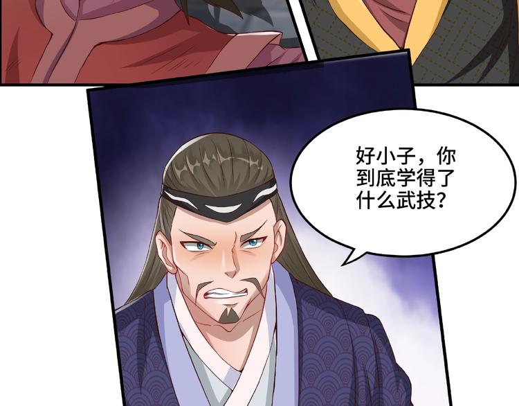 第7话 恶亲戚37