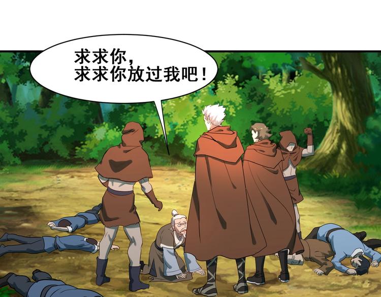 第31话 巨型马陆96