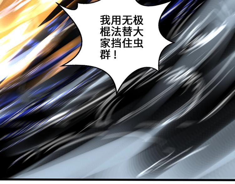 第32话 封禁140